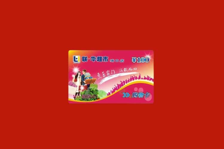 深圳礼品回收多少钱报价